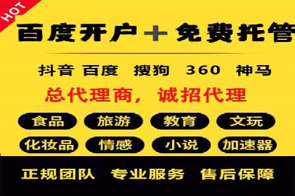 百度竞价代运营公司助力企业快速提升品牌曝光