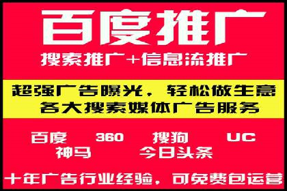 百度搜索广告推广优化的秘诀与案例